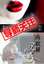 南欢舅爱 作者:我是鱼