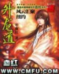 升龙道 作者:血红