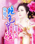 穿越之绝色皇后 作者:蓝飞雪