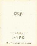 韩冬 作者:远行的路