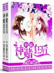 神赌狂后 作者:仙魅