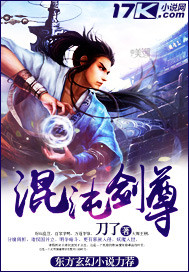 混沌剑尊 作者:刀了