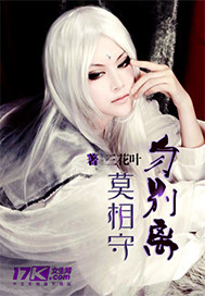 鬼王妖妃 作者:三花叶