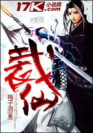 裁仙 作者:梅子酒