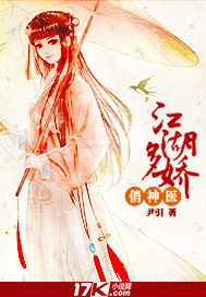 江湖多娇俏神医 作者:尹引