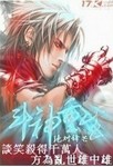 斗神重生 作者:绝对锋芒